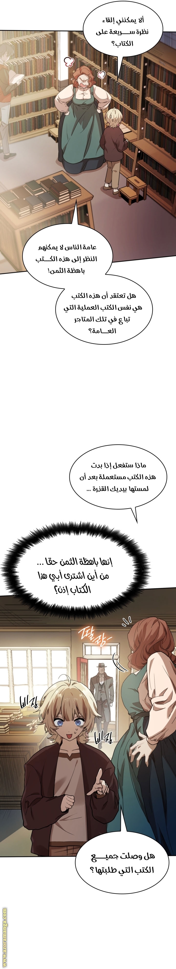 Read Infinite Mage AR Manga Online