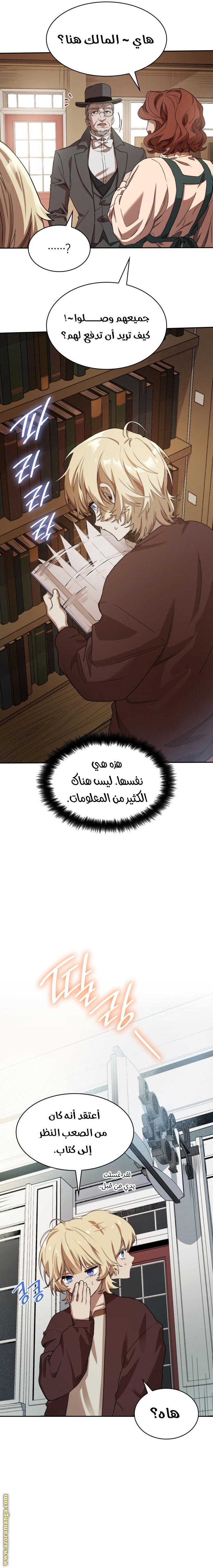 Read Infinite Mage AR Manga Online