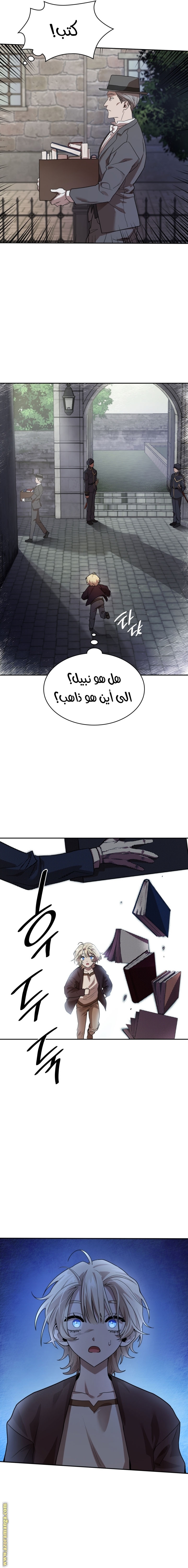 Read Infinite Mage AR Manga Online