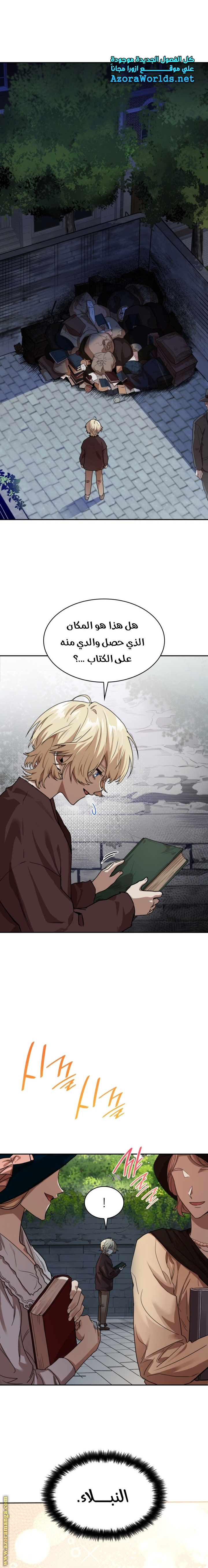 Read Infinite Mage AR Manga Online