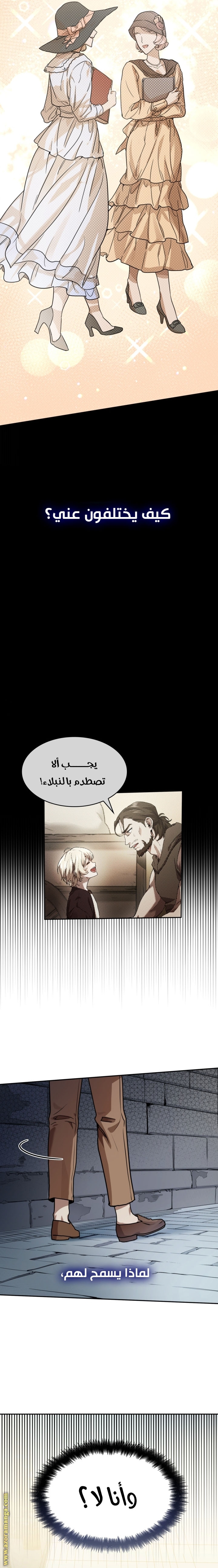 Read Infinite Mage AR Manga Online