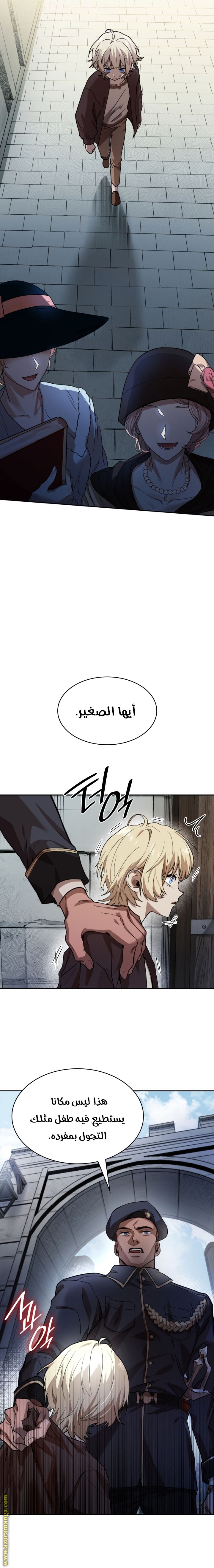 Read Infinite Mage AR Manga Online