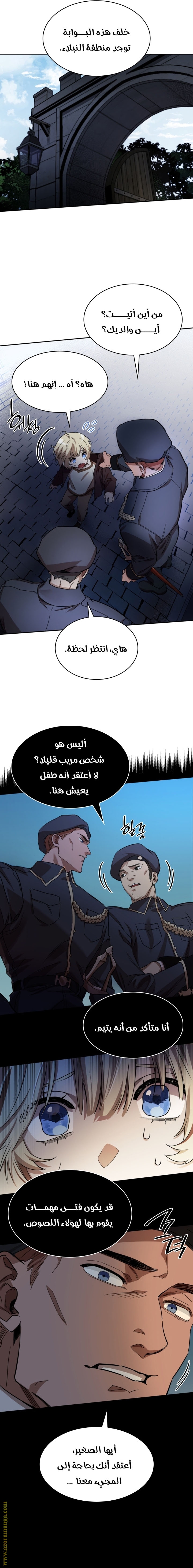 Read Infinite Mage AR Manga Online