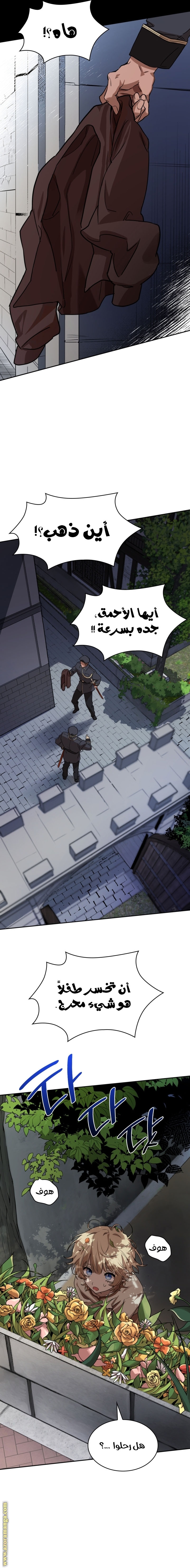 Read Infinite Mage AR Manga Online