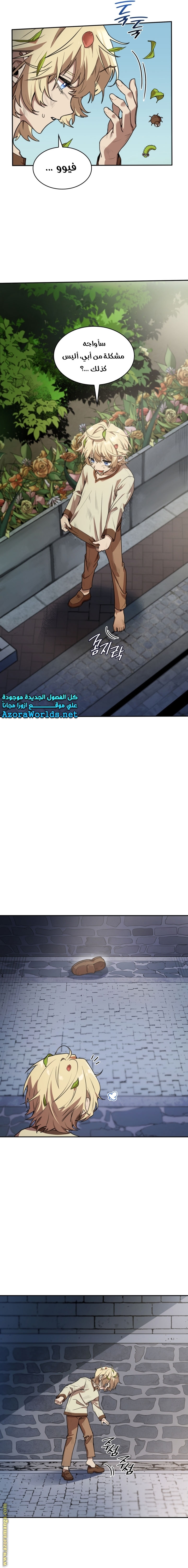 Read Infinite Mage AR Manga Online