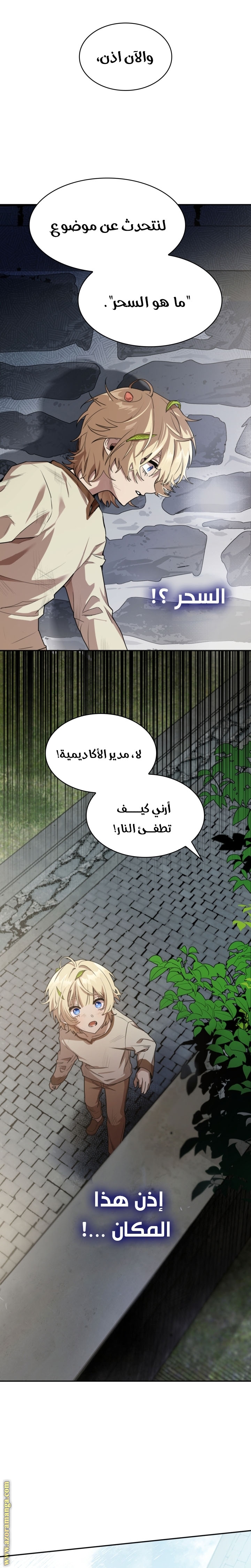 Read Infinite Mage AR Manga Online