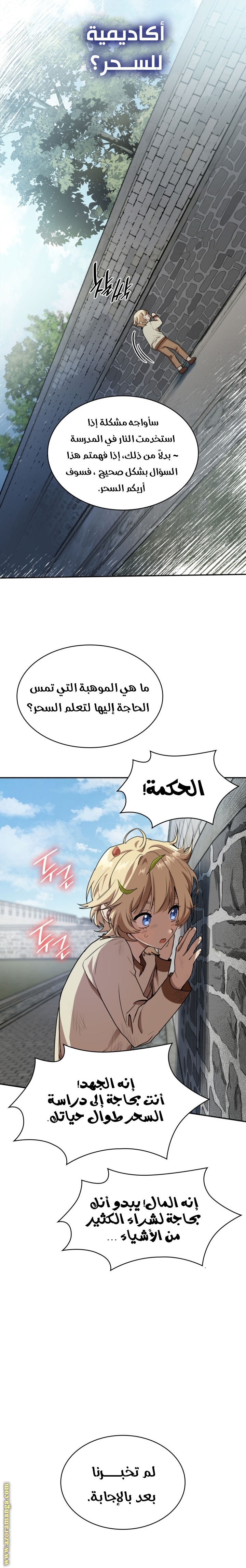 Read Infinite Mage AR Manga Online