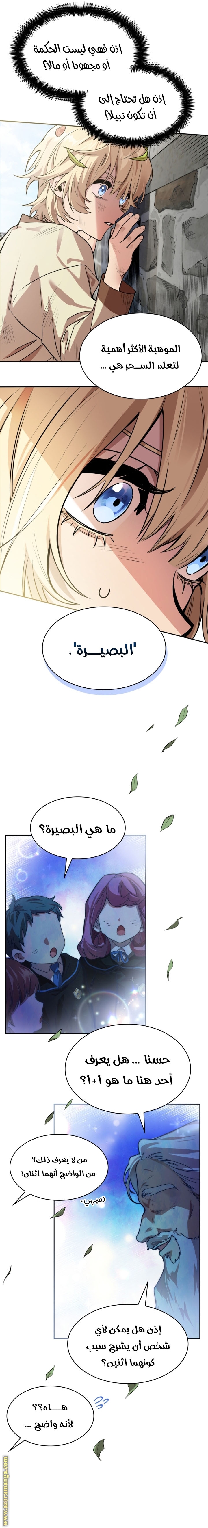 Read Infinite Mage AR Manga Online