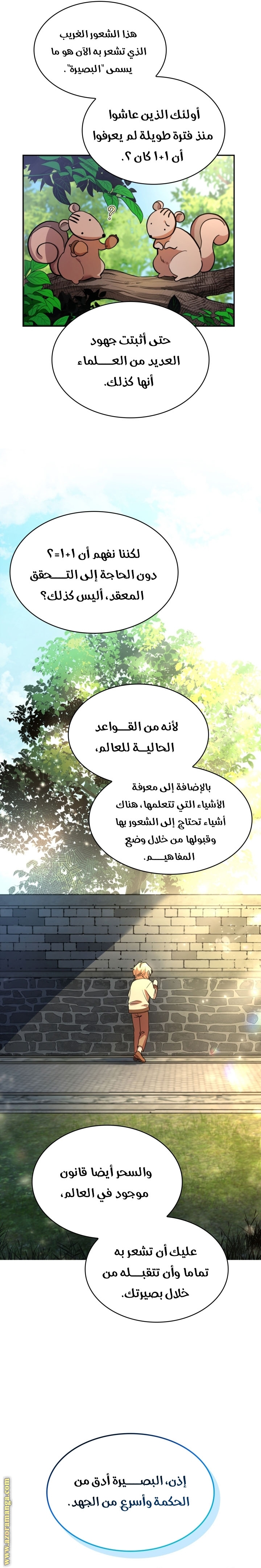 Read Infinite Mage AR Manga Online