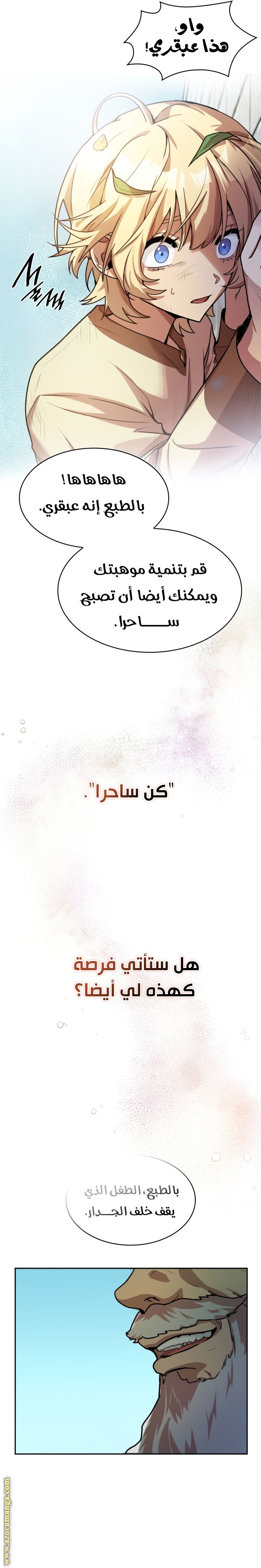 Read Infinite Mage AR Manga Online