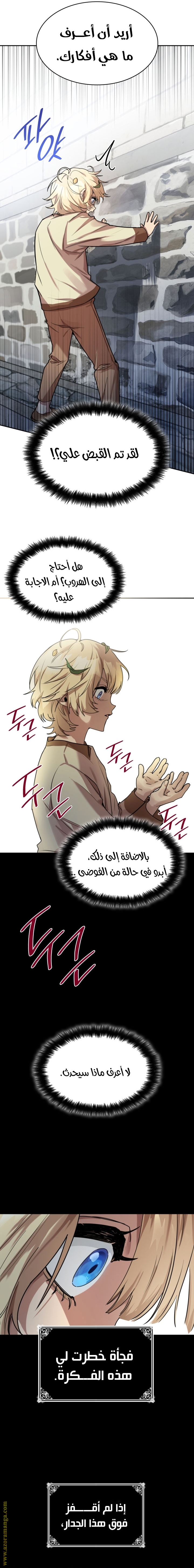 Read Infinite Mage AR Manga Online