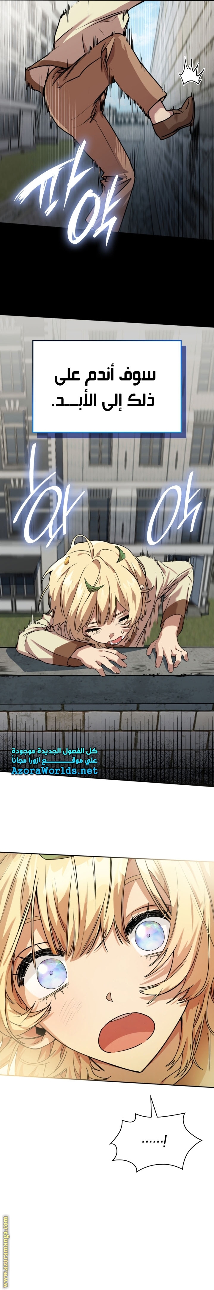 Read Infinite Mage AR Manga Online