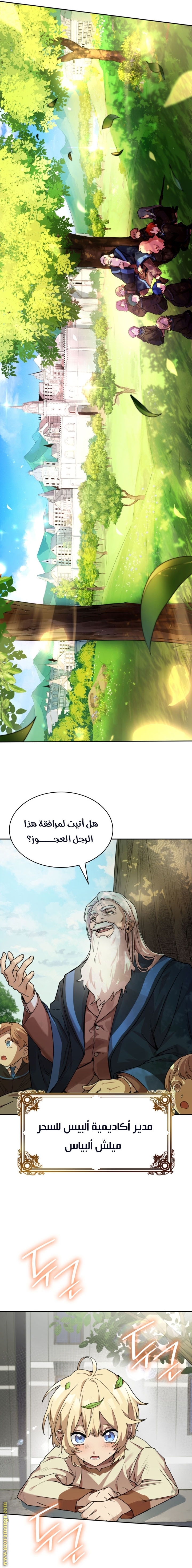 Read Infinite Mage AR Manga Online