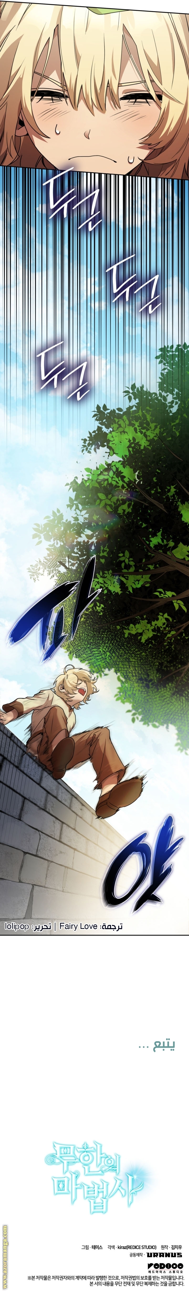 Read Infinite Mage AR Manga Online