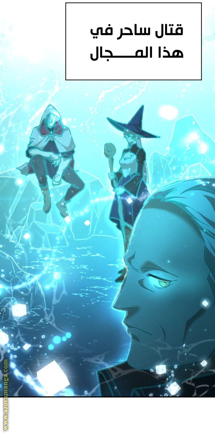 Read Infinite Mage AR Manga Online