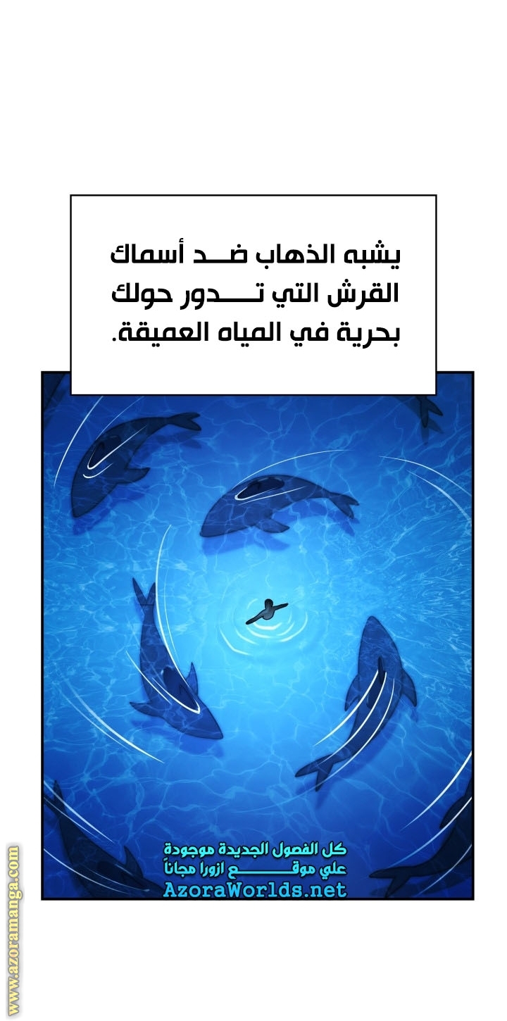 Read Infinite Mage AR Manga Online