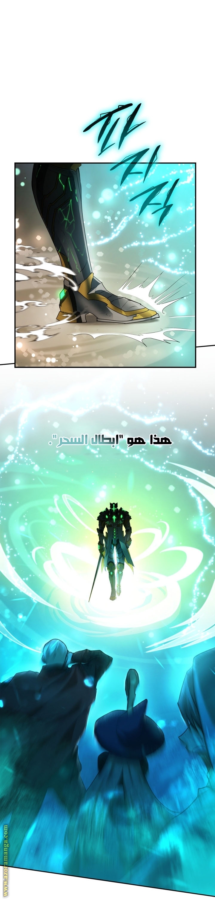 Read Infinite Mage AR Manga Online