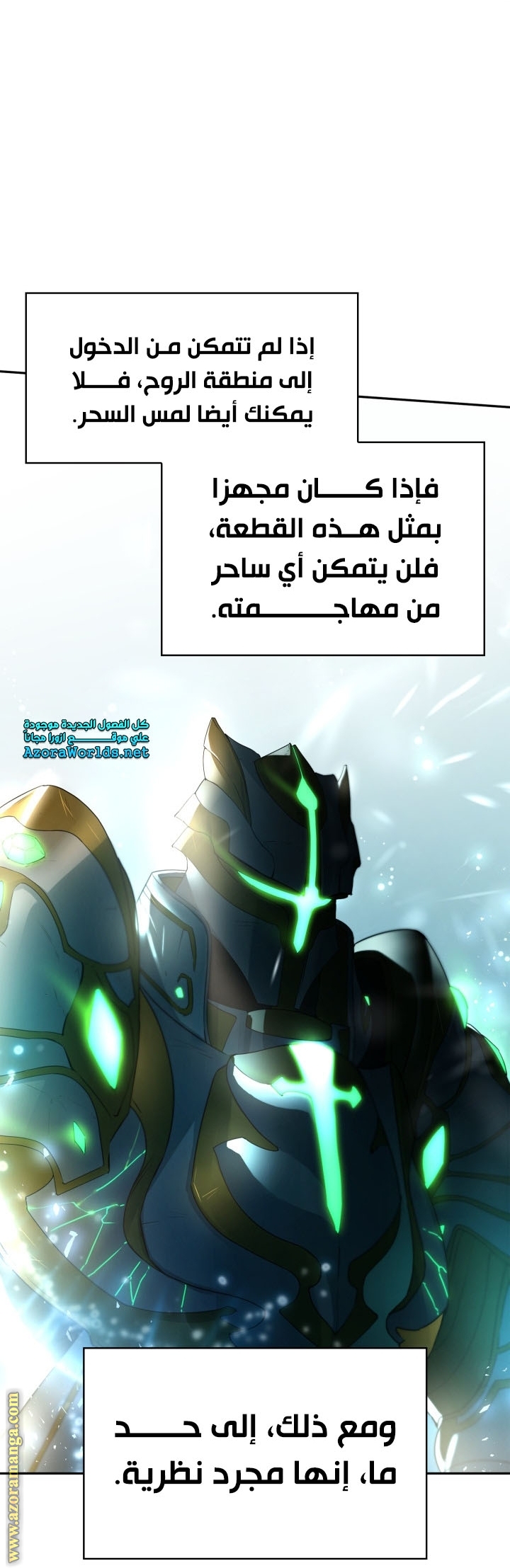 Read Infinite Mage AR Manga Online
