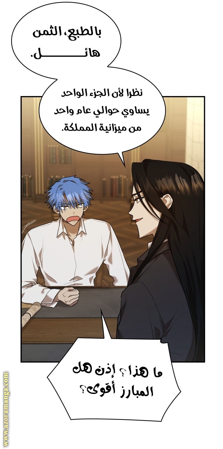 Read Infinite Mage AR Manga Online