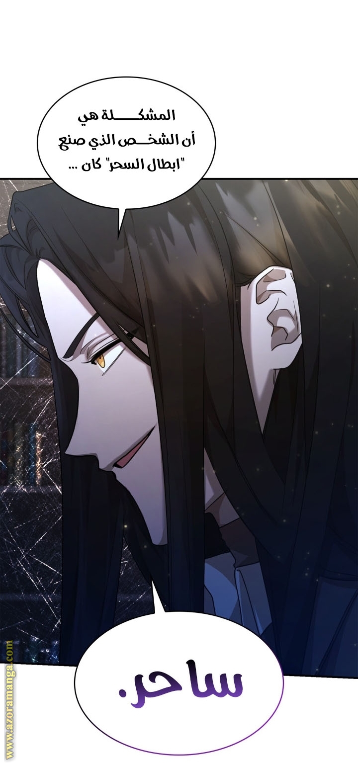 Read Infinite Mage AR Manga Online