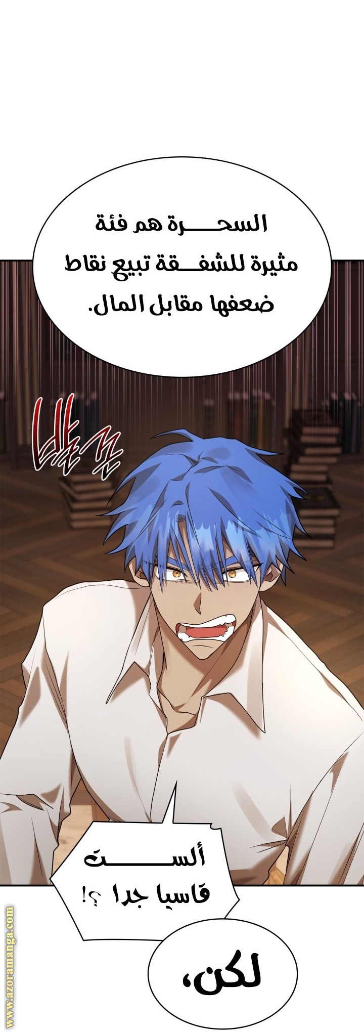 Read Infinite Mage AR Manga Online