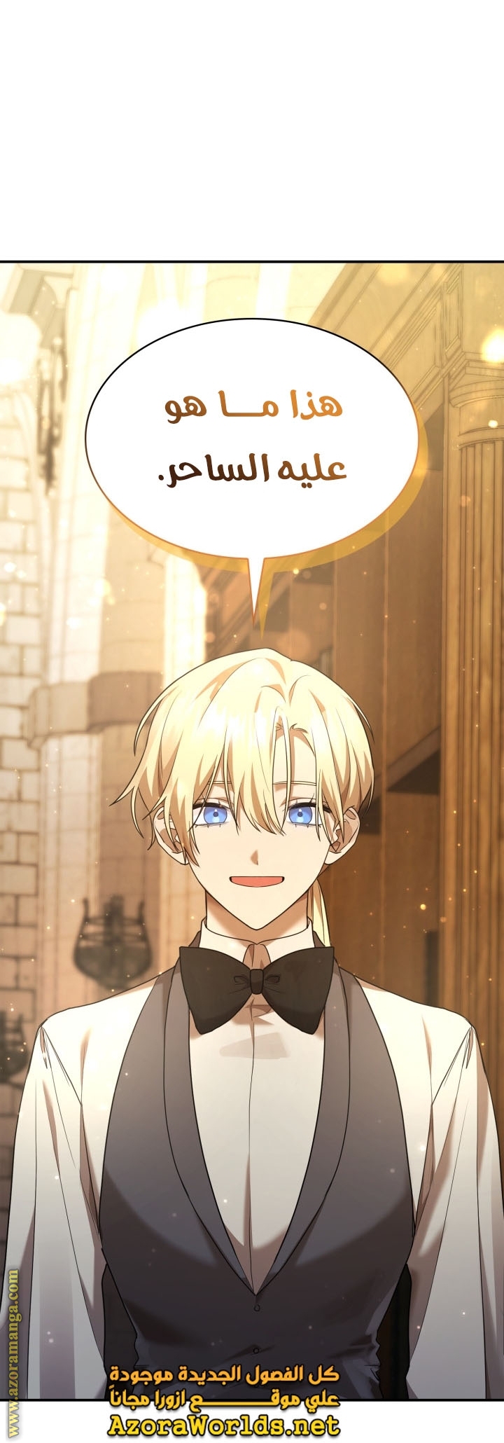 Read Infinite Mage AR Manga Online