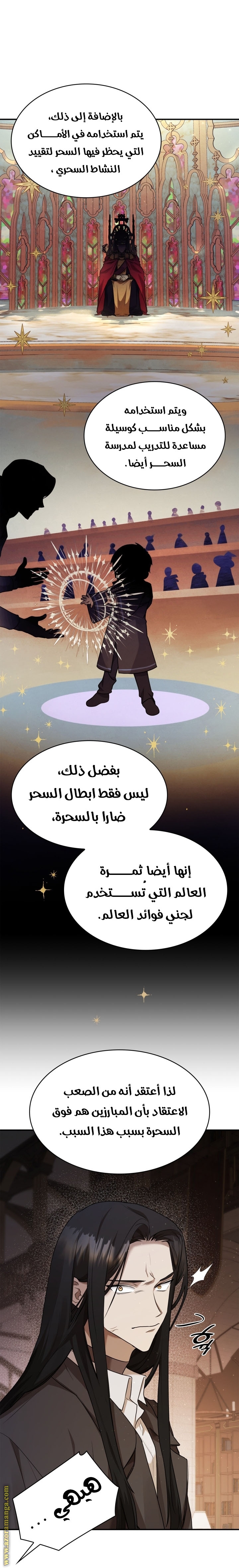 Read Infinite Mage AR Manga Online