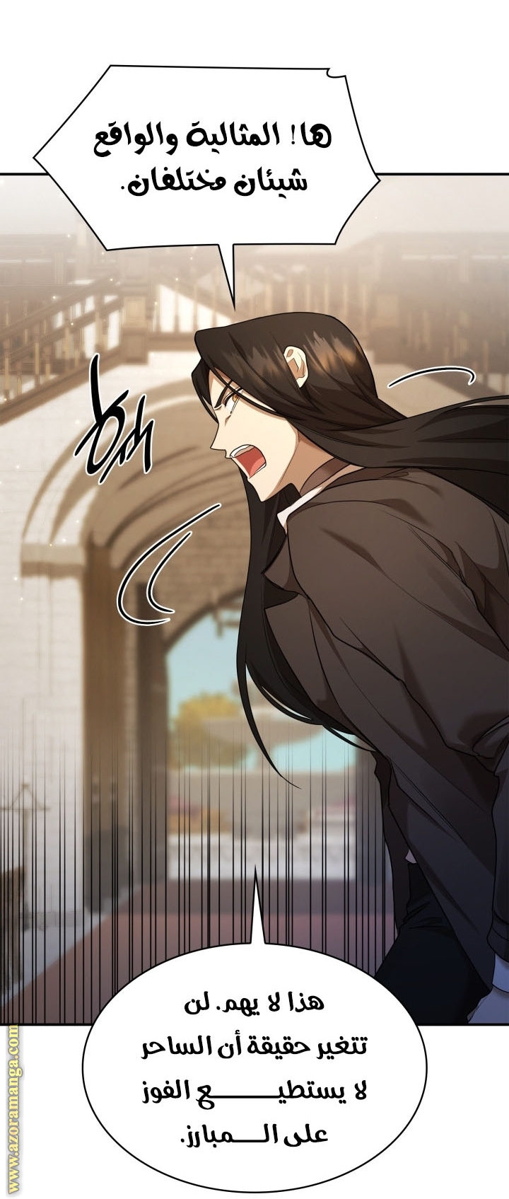 Read Infinite Mage AR Manga Online