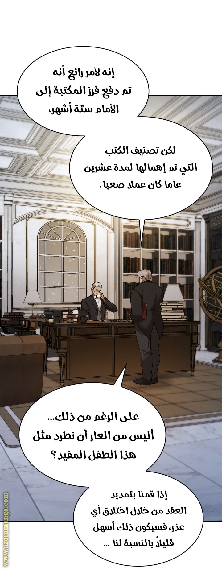 Read Infinite Mage AR Manga Online