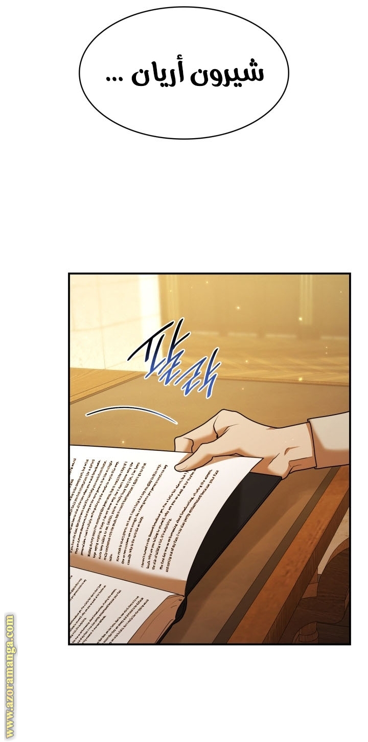 Read Infinite Mage AR Manga Online