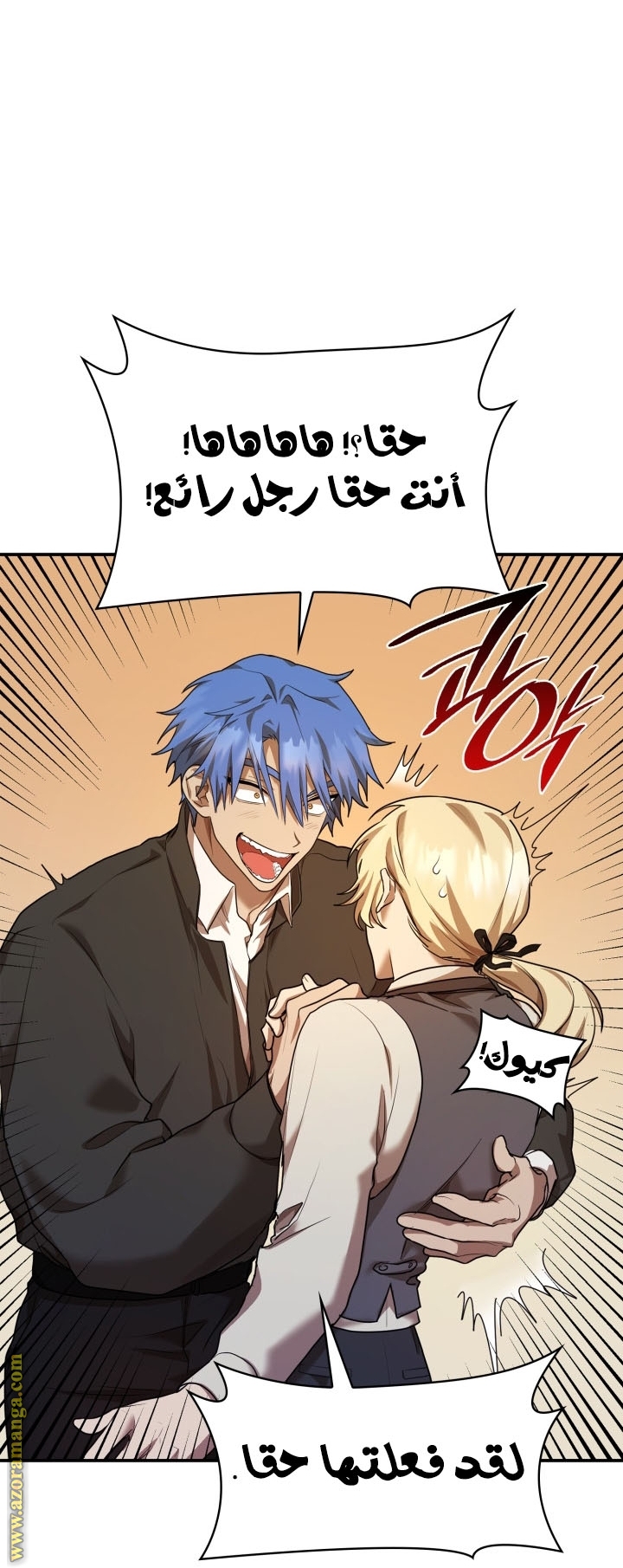 Read Infinite Mage AR Manga Online
