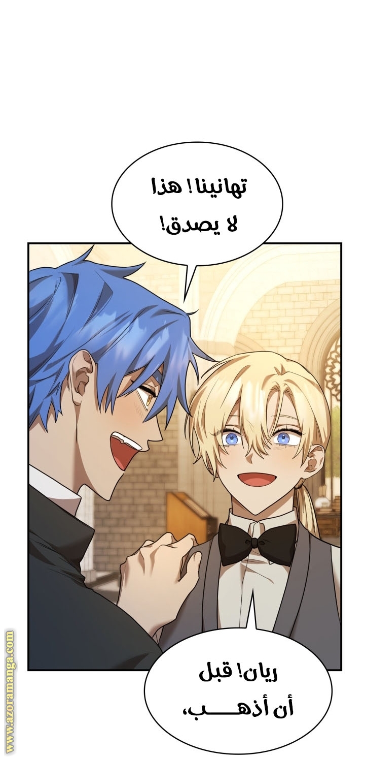 Read Infinite Mage AR Manga Online