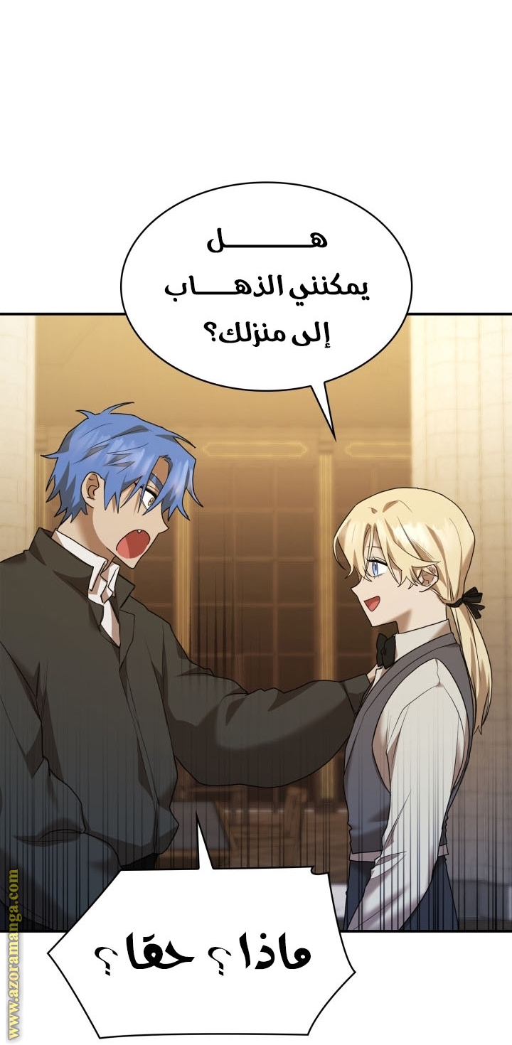 Read Infinite Mage AR Manga Online