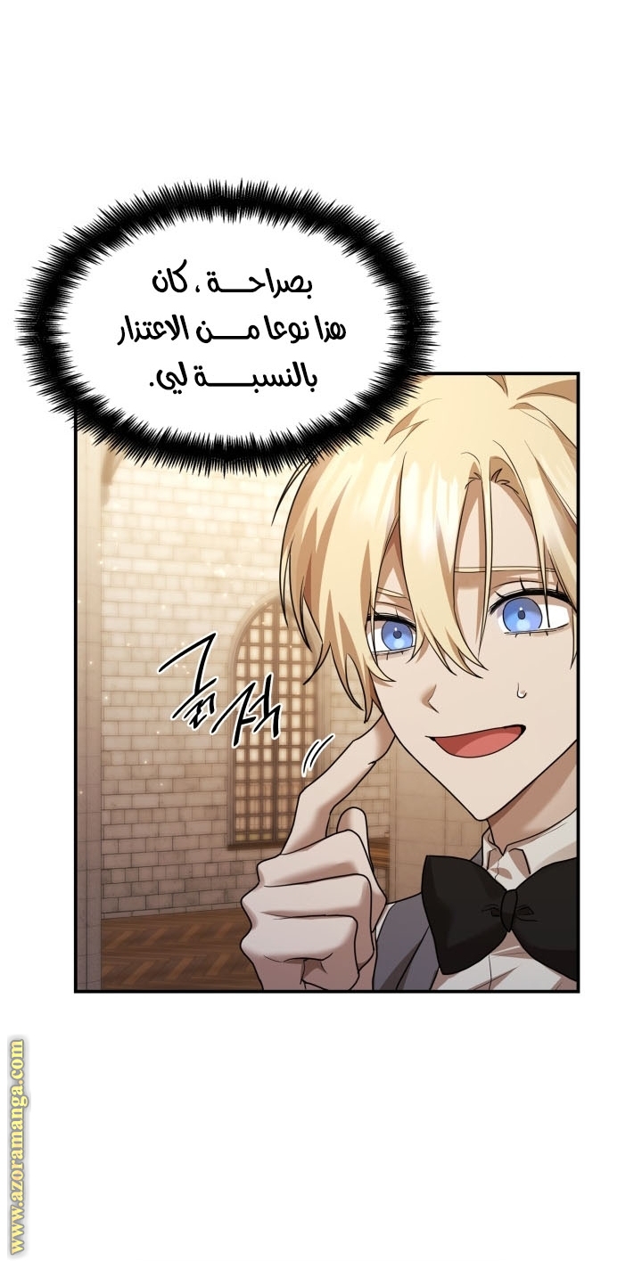 Read Infinite Mage AR Manga Online
