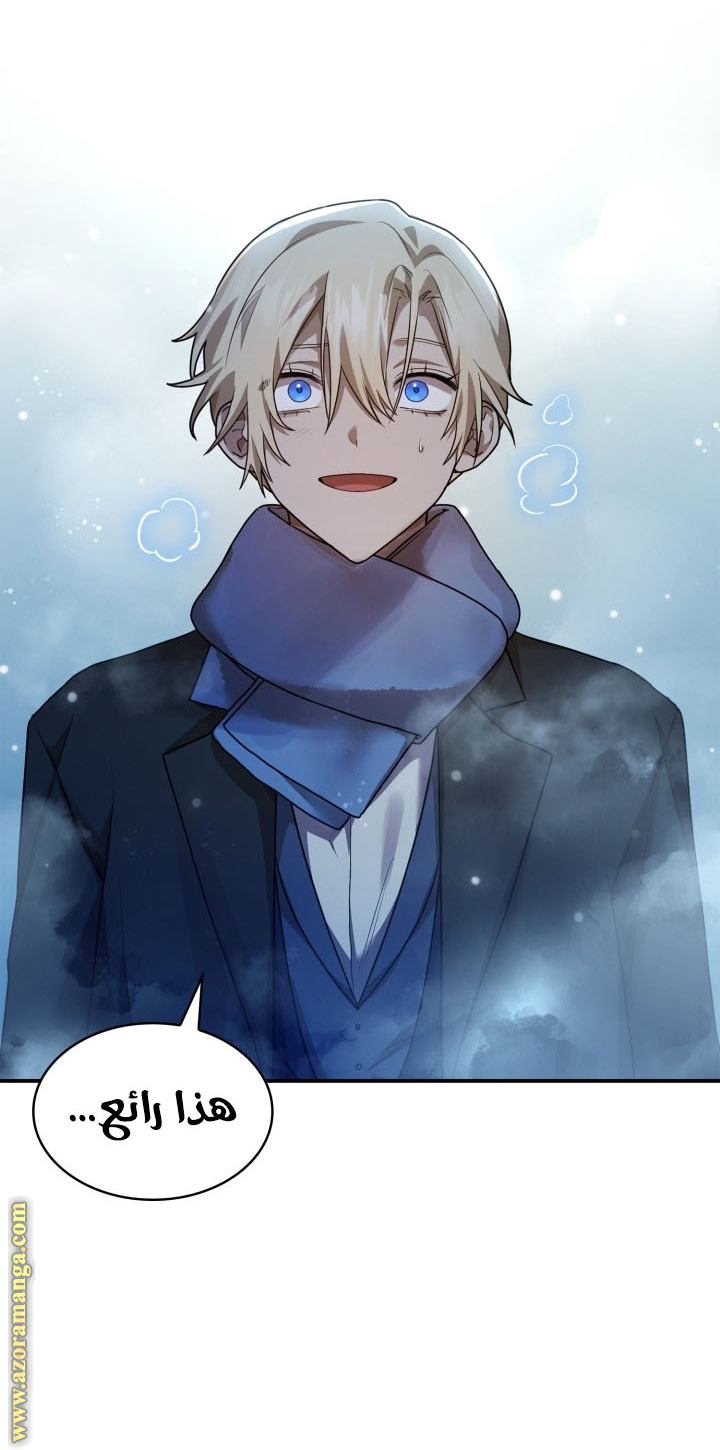 Read Infinite Mage AR Manga Online