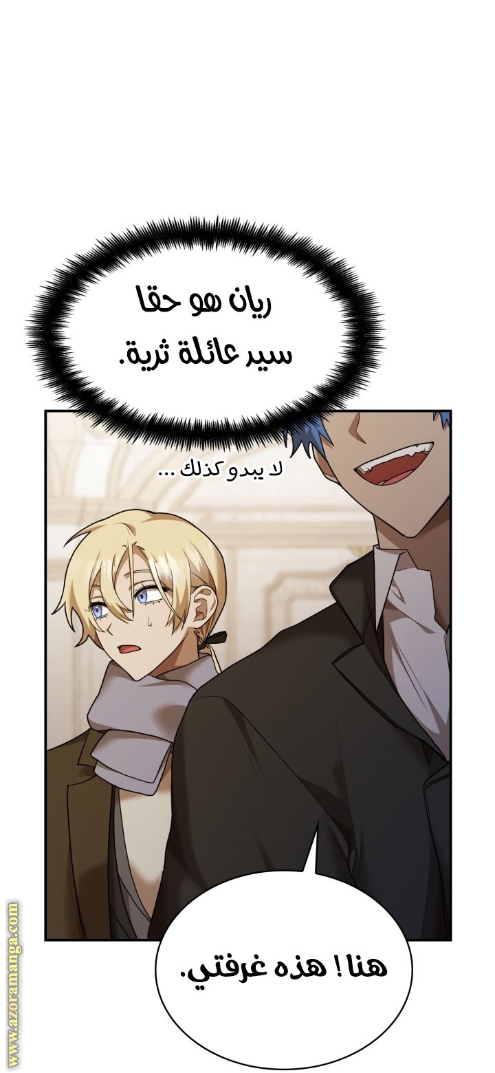 Read Infinite Mage AR Manga Online