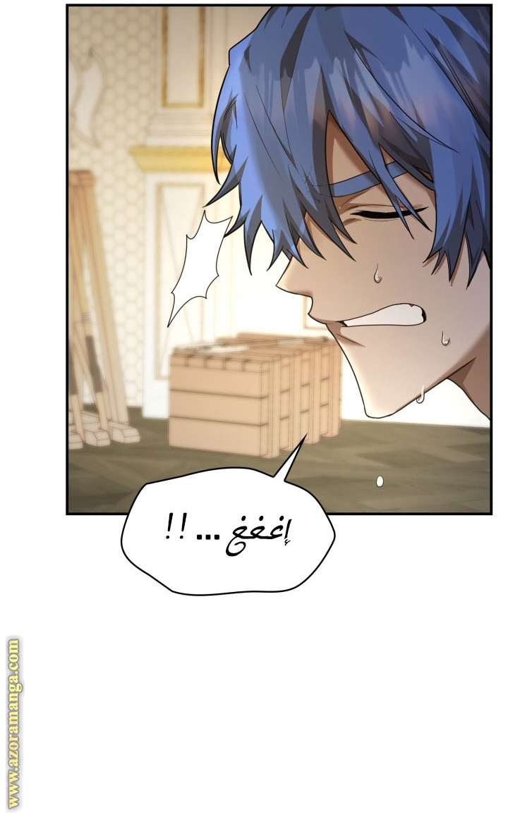 Read Infinite Mage AR Manga Online