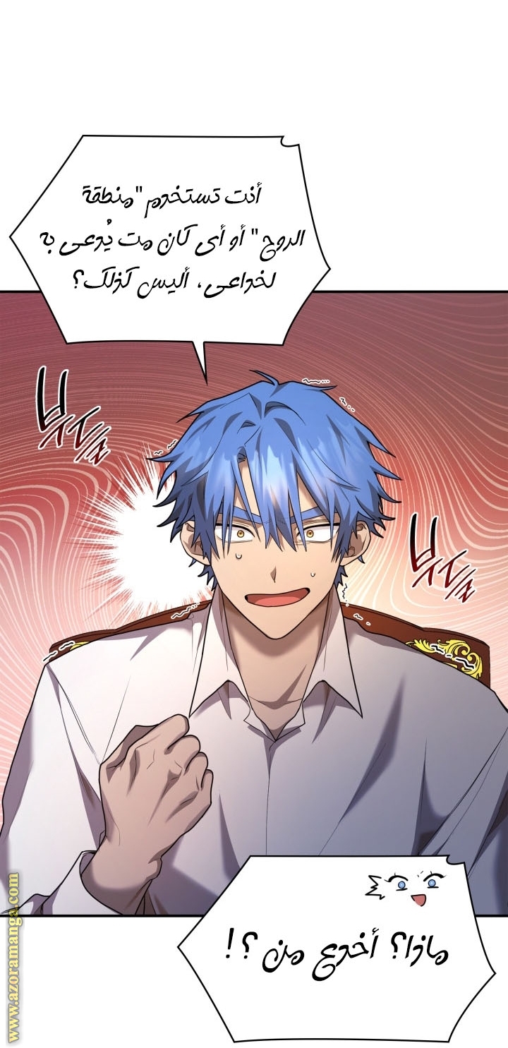 Read Infinite Mage AR Manga Online