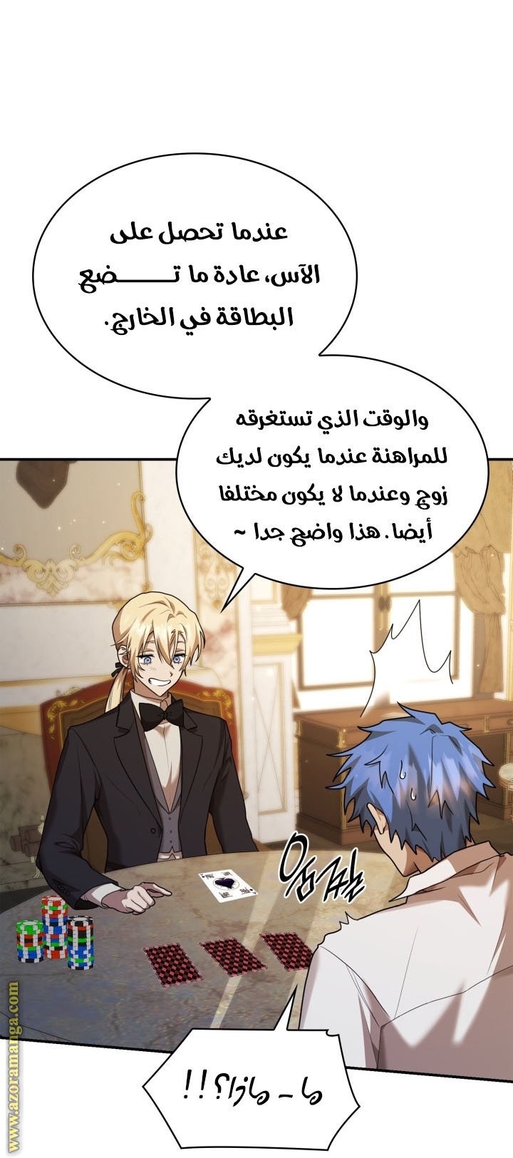 Read Infinite Mage AR Manga Online