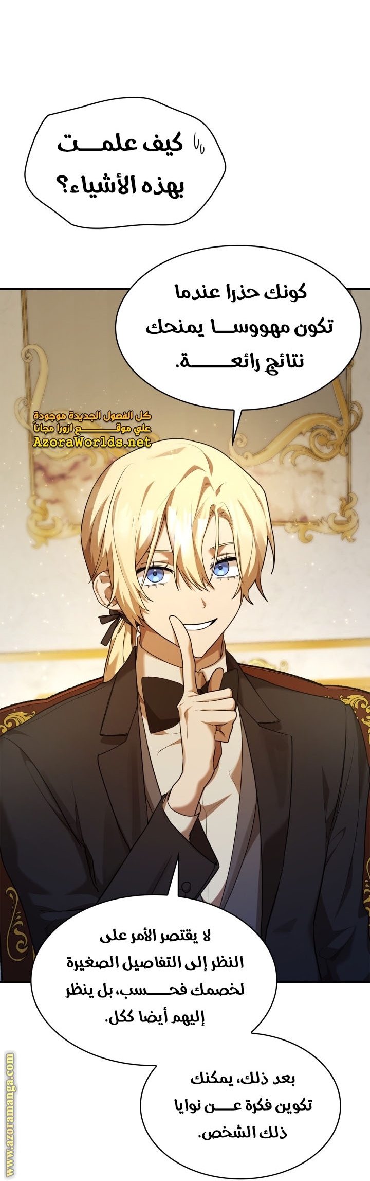 Read Infinite Mage AR Manga Online