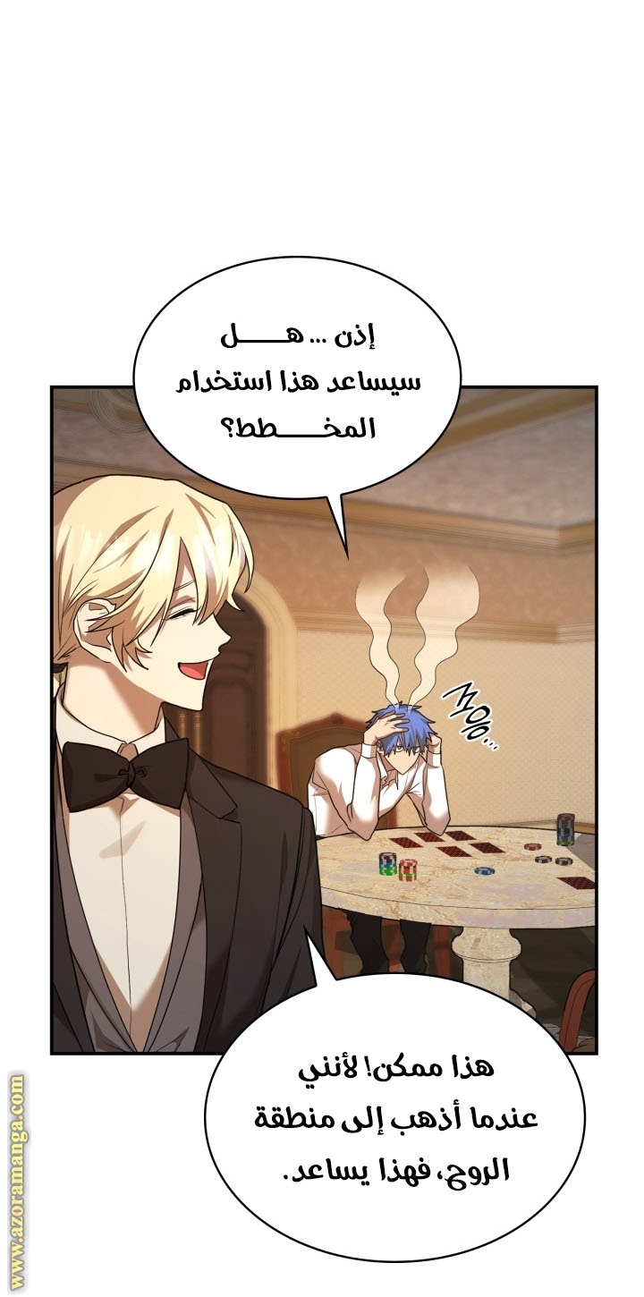 Read Infinite Mage AR Manga Online
