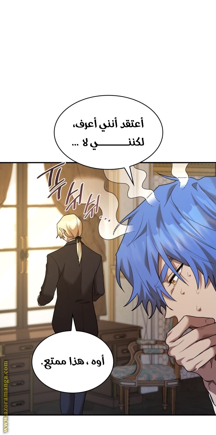 Read Infinite Mage AR Manga Online