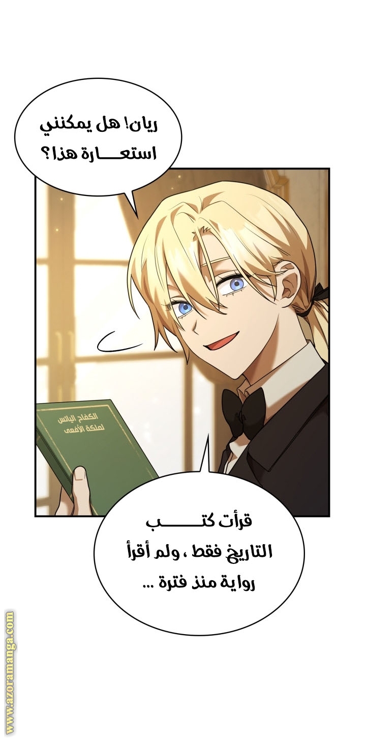 Read Infinite Mage AR Manga Online