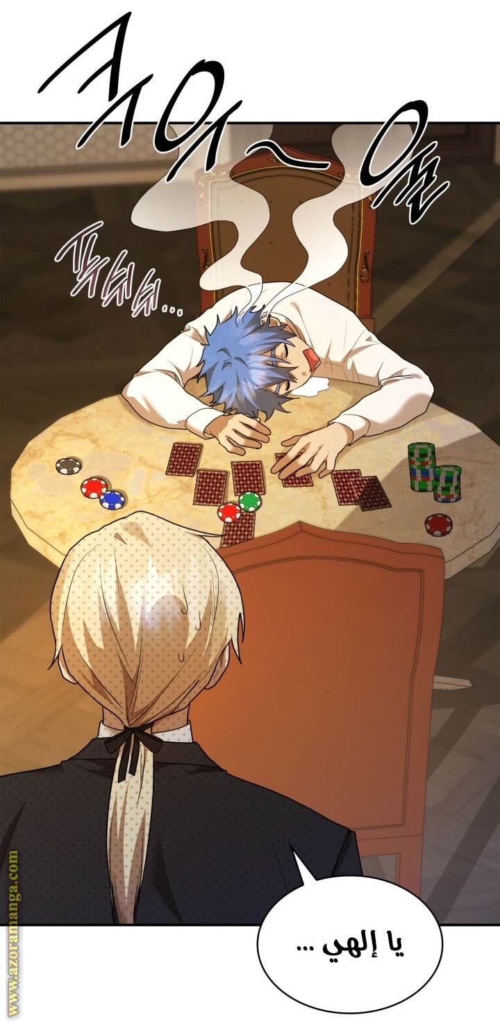 Read Infinite Mage AR Manga Online