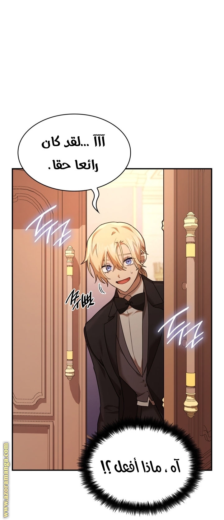 Read Infinite Mage AR Manga Online
