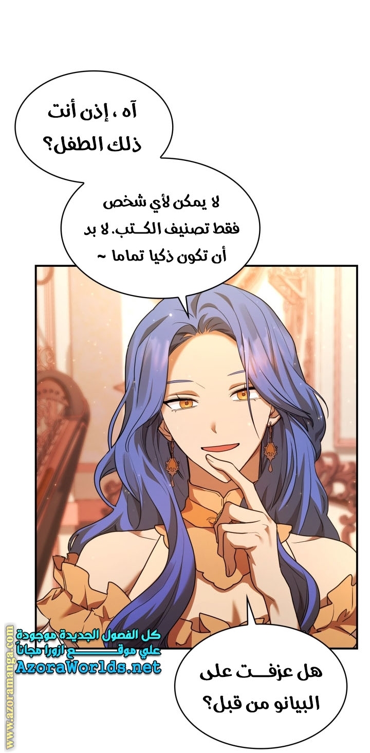 Read Infinite Mage AR Manga Online