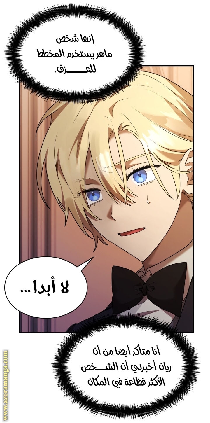 Read Infinite Mage AR Manga Online