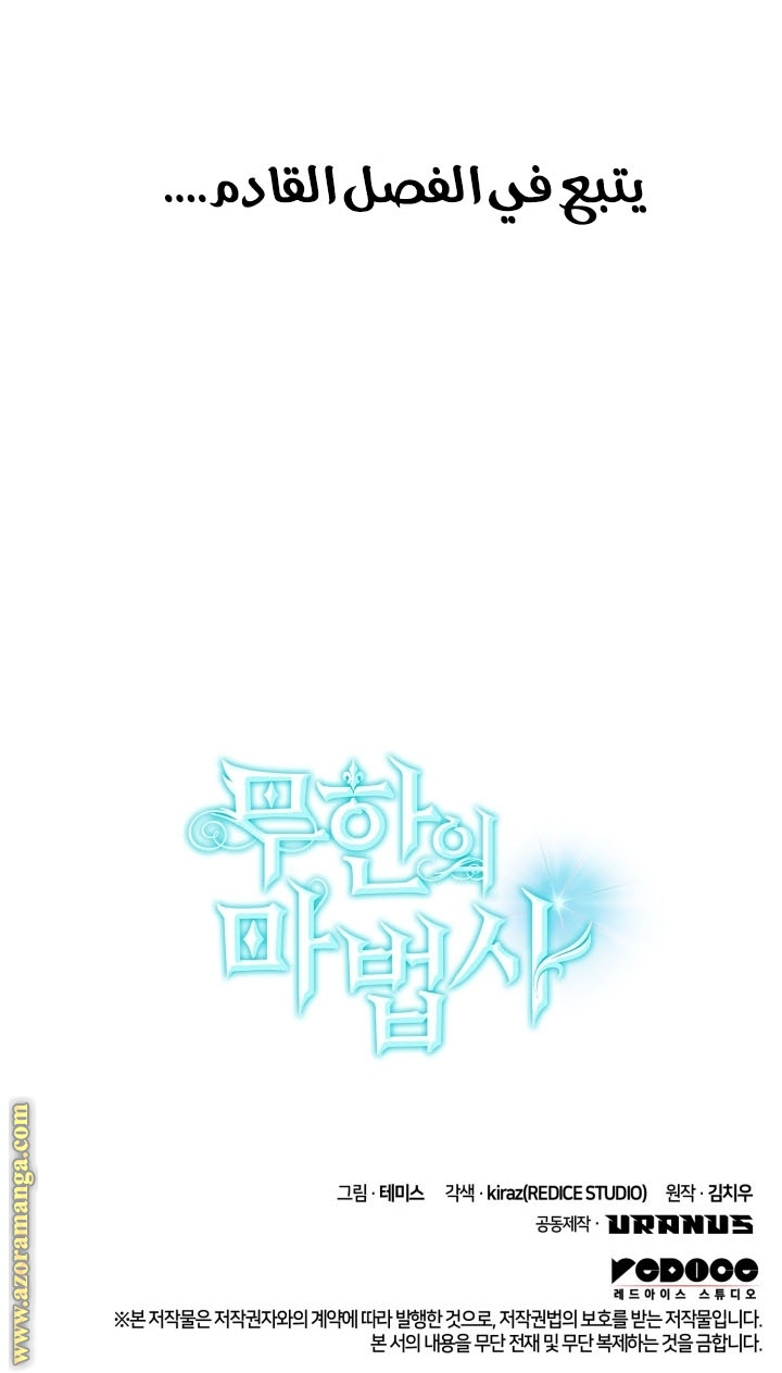 Read Infinite Mage AR Manga Online