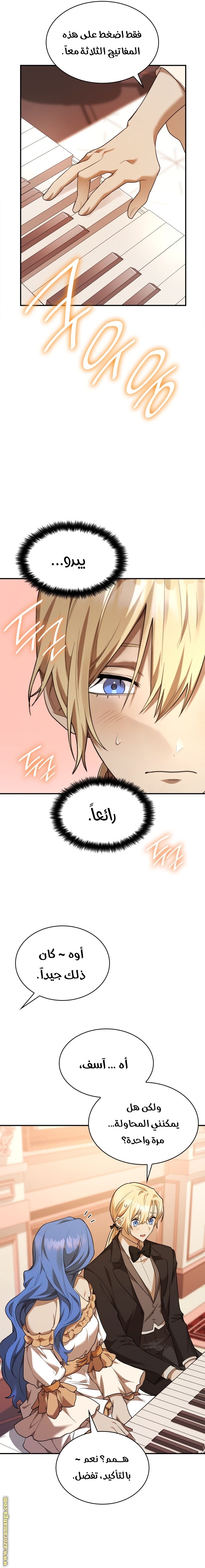 Read Infinite Mage AR Manga Online