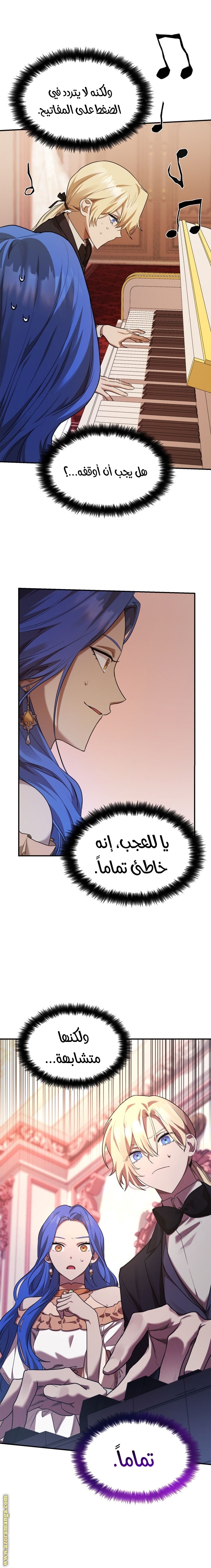 Read Infinite Mage AR Manga Online